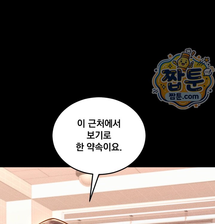 Paradise Villa Raw Chapter 43 - Page 62
