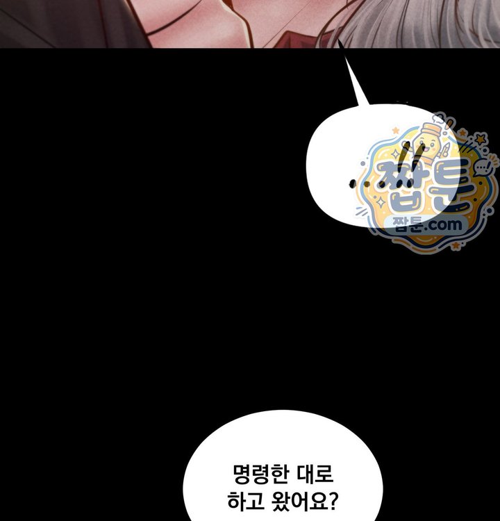 Paradise Villa Raw Chapter 43 - Page 73