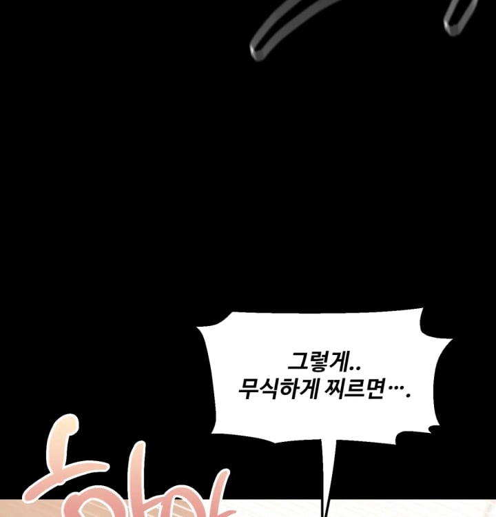 Paradise Villa Raw Chapter 47 - Page 25