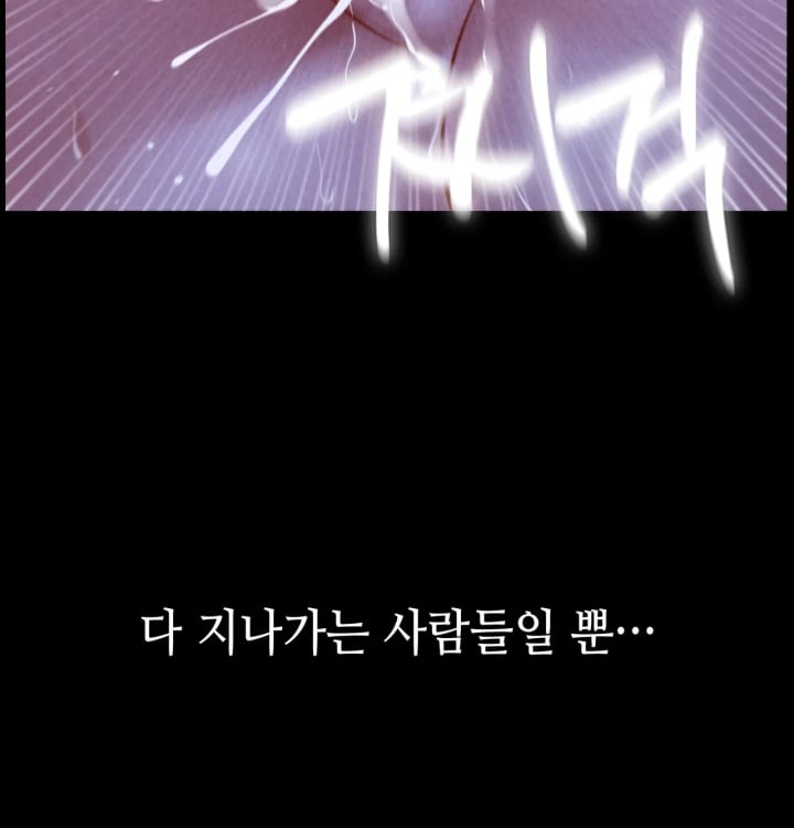 Paradise Villa Raw Chapter 48 - Page 117