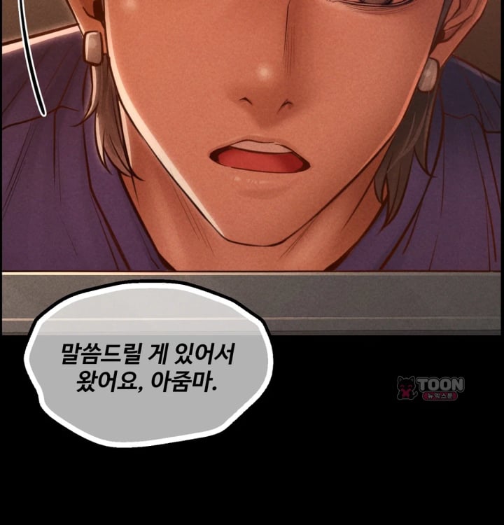Paradise Villa Raw Chapter 48 - Page 130