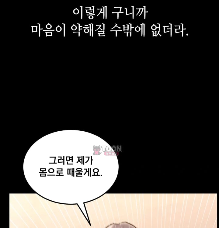 Paradise Villa Raw Chapter 48 - Page 146