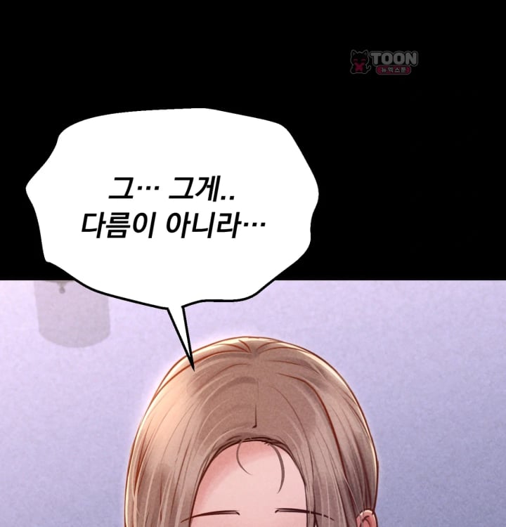 Paradise Villa Raw Chapter 48 - Page 26