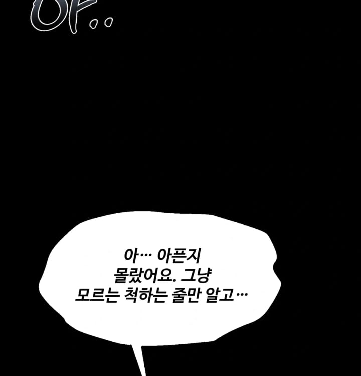 Paradise Villa Raw Chapter 48 - Page 81