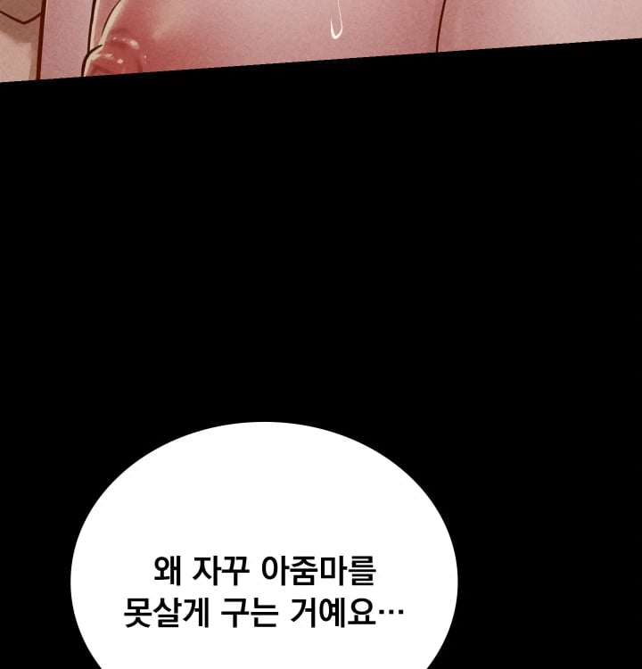 Paradise Villa Raw Chapter 50 - Page 109