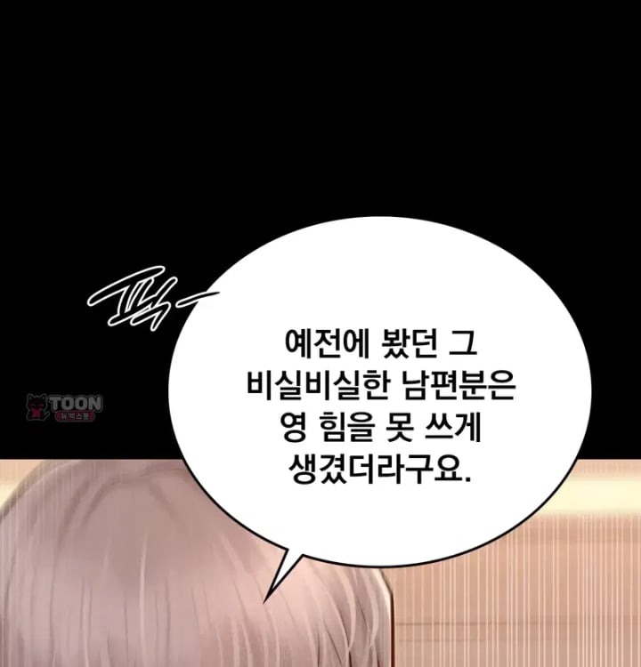 Paradise Villa Raw Chapter 50 - Page 136