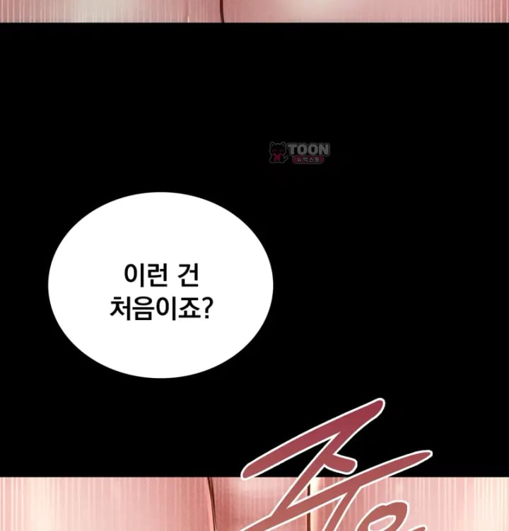 Paradise Villa Raw Chapter 50 - Page 138