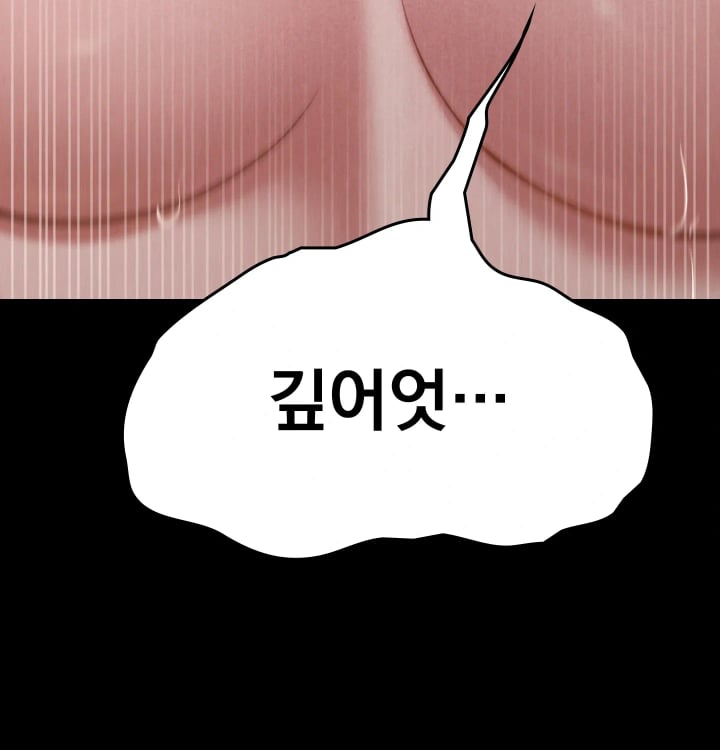 Paradise Villa Raw Chapter 50 - Page 153