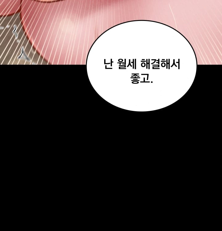 Paradise Villa Raw Chapter 50 - Page 17