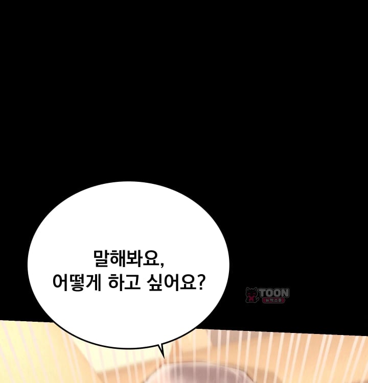 Paradise Villa Raw Chapter 50 - Page 20