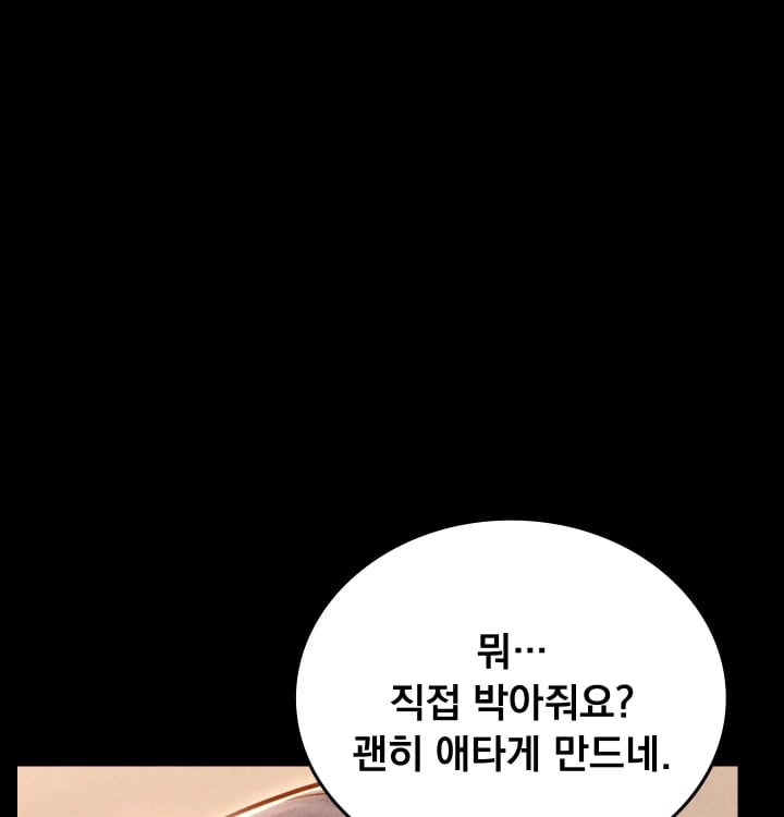 Paradise Villa Raw Chapter 50 - Page 69