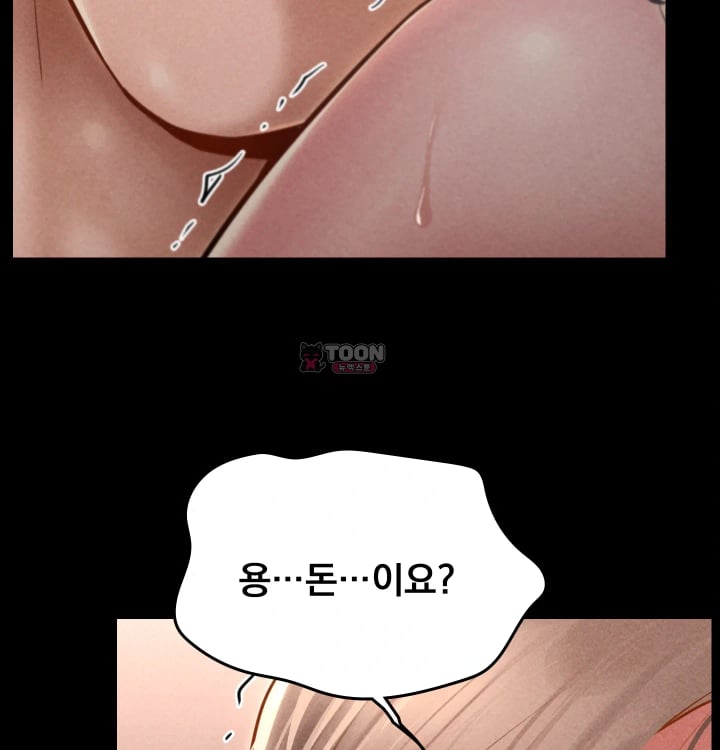 Paradise Villa Raw Chapter 50 - Page 90