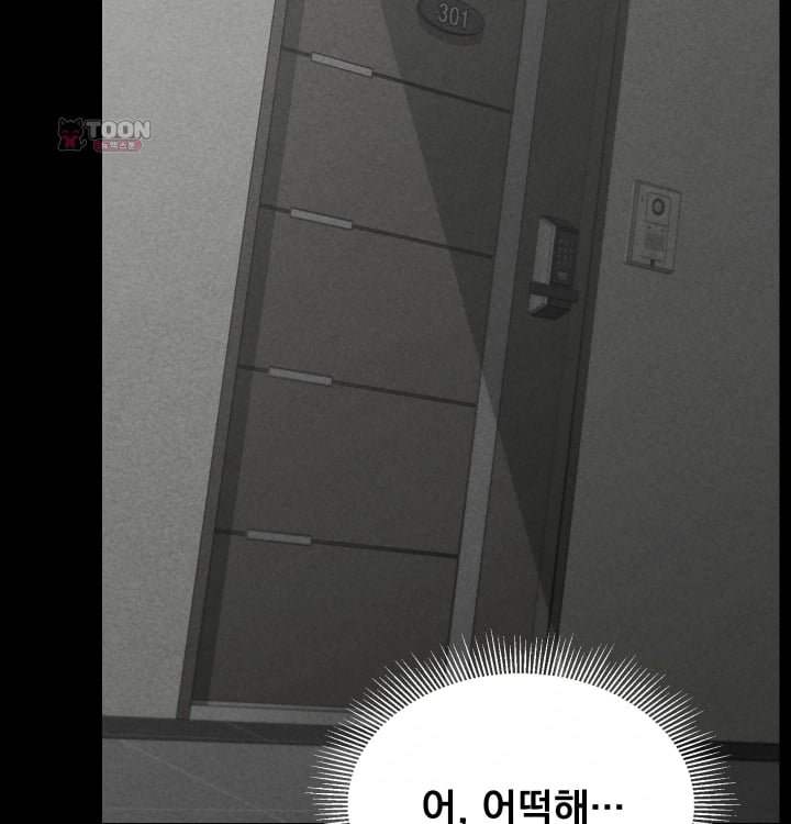Paradise Villa Raw Chapter 51 - Page 106