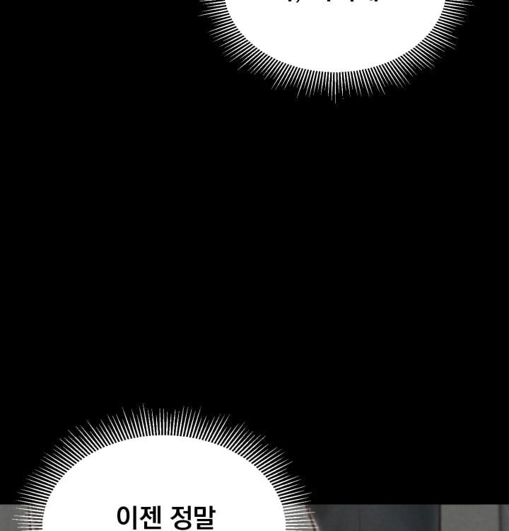 Paradise Villa Raw Chapter 51 - Page 107