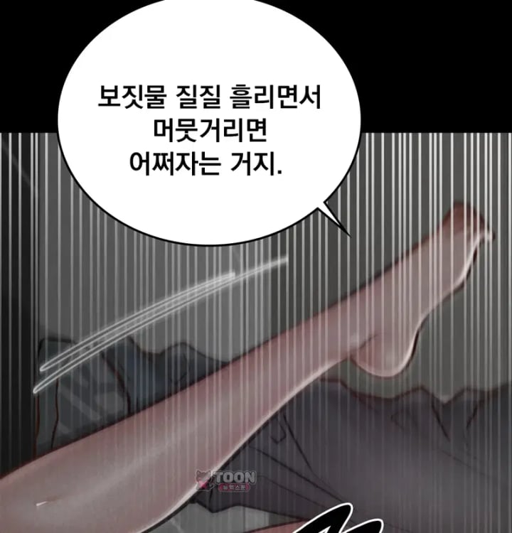 Paradise Villa Raw Chapter 51 - Page 116