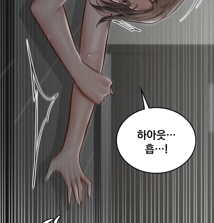 Paradise Villa Raw Chapter 51 - Page 119