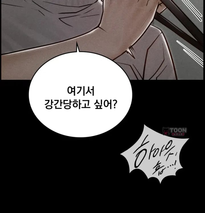 Paradise Villa Raw Chapter 51 - Page 124