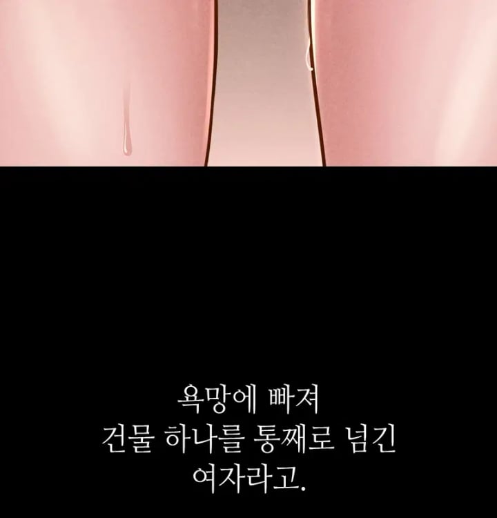 Paradise Villa Raw Chapter 51 - Page 161