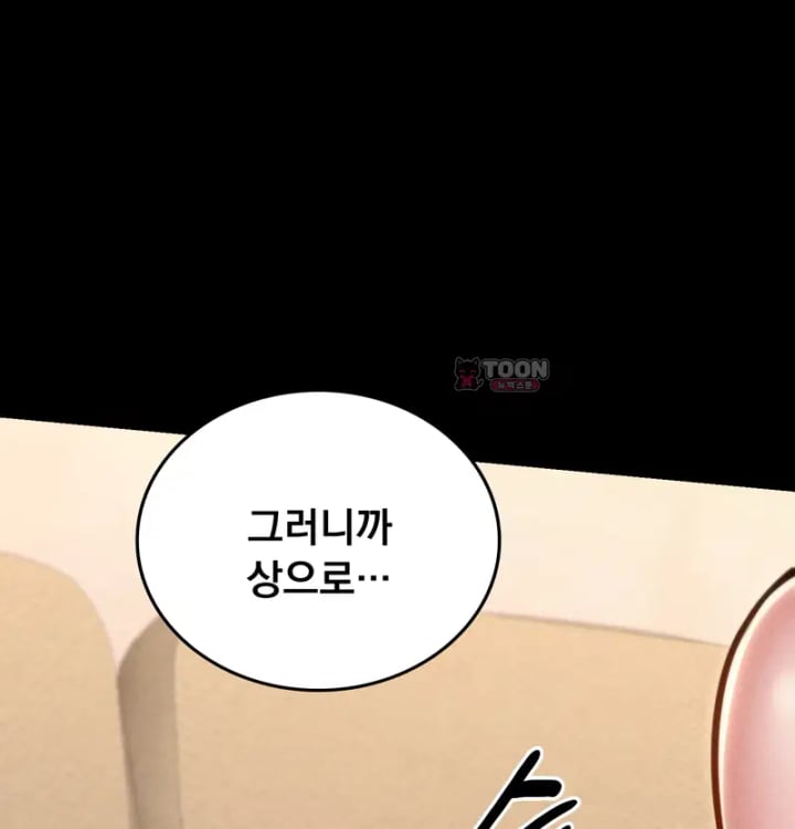 Paradise Villa Raw Chapter 51 - Page 162