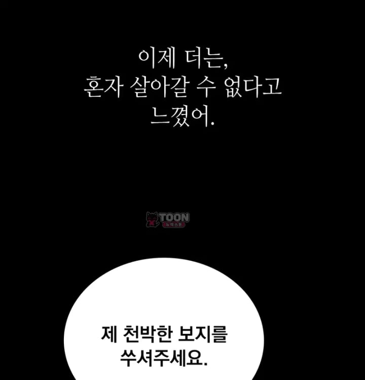 Paradise Villa Raw Chapter 51 - Page 168