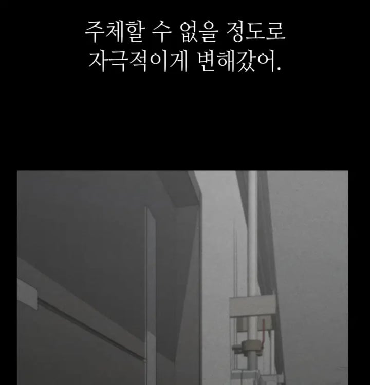 Paradise Villa Raw Chapter 51 - Page 67
