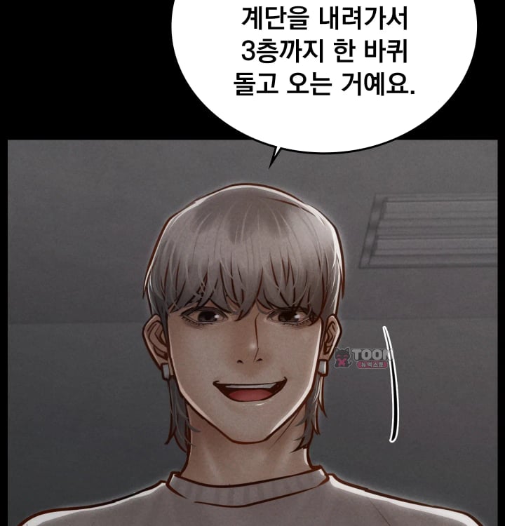 Paradise Villa Raw Chapter 51 - Page 74