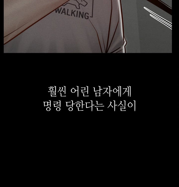 Paradise Villa Raw Chapter 51 - Page 81