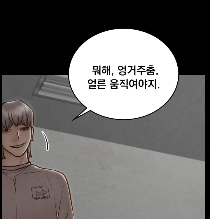 Paradise Villa Raw Chapter 51 - Page 87