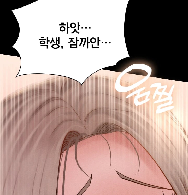 Paradise Villa Raw Chapter 51 - Page 9