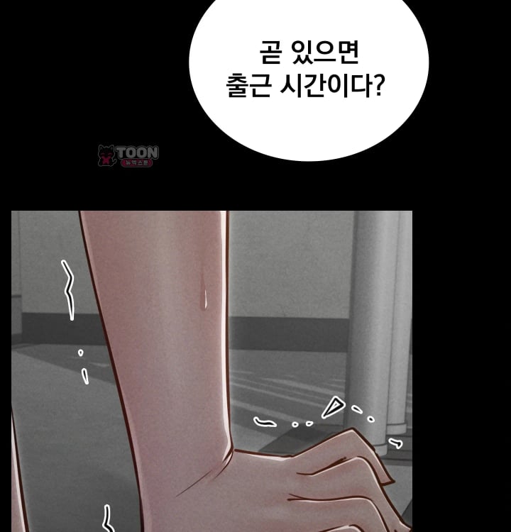 Paradise Villa Raw Chapter 51 - Page 90