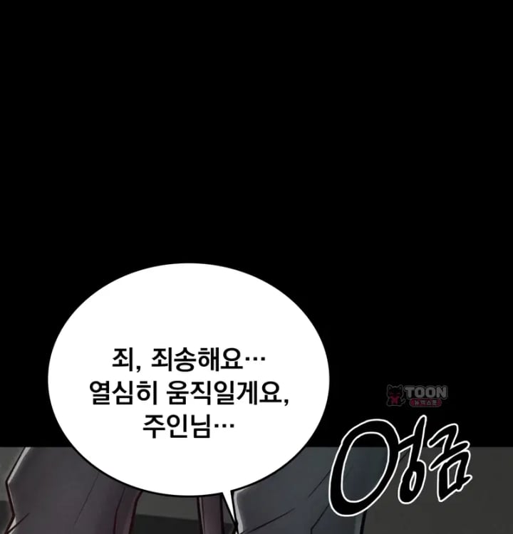 Paradise Villa Raw Chapter 51 - Page 94