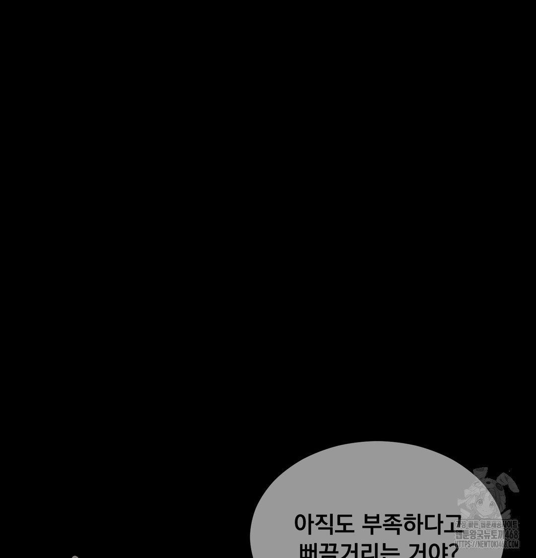 Paradise Villa Raw Chapter 9 - Page 117