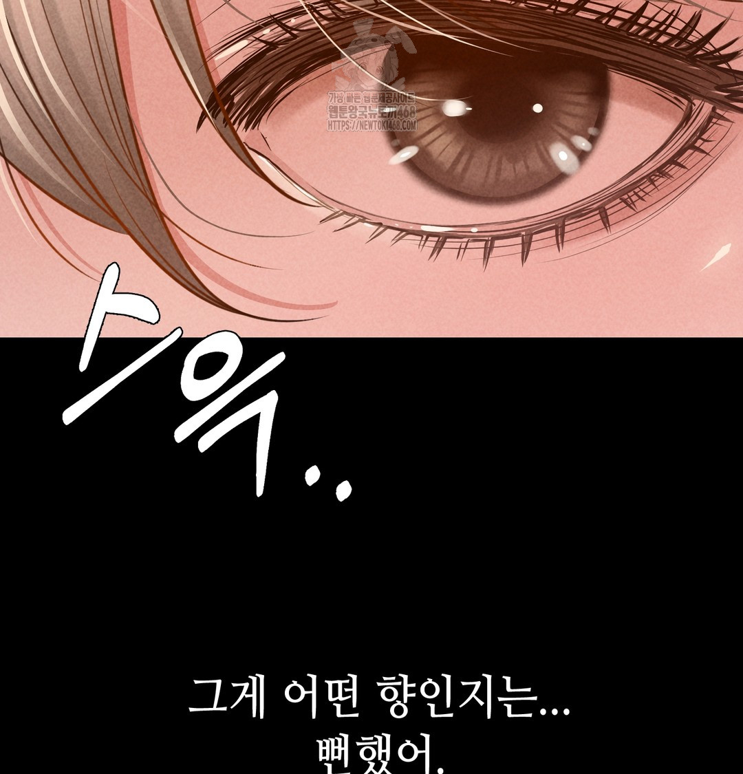 Paradise Villa Raw Chapter 9 - Page 31