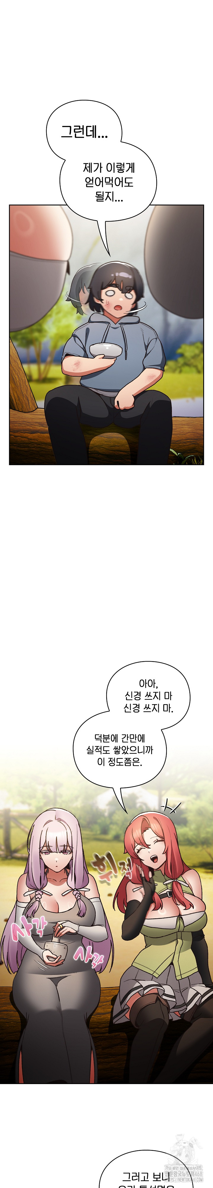 Save the World by Hitting It Raw Chapter 1 - Page 29