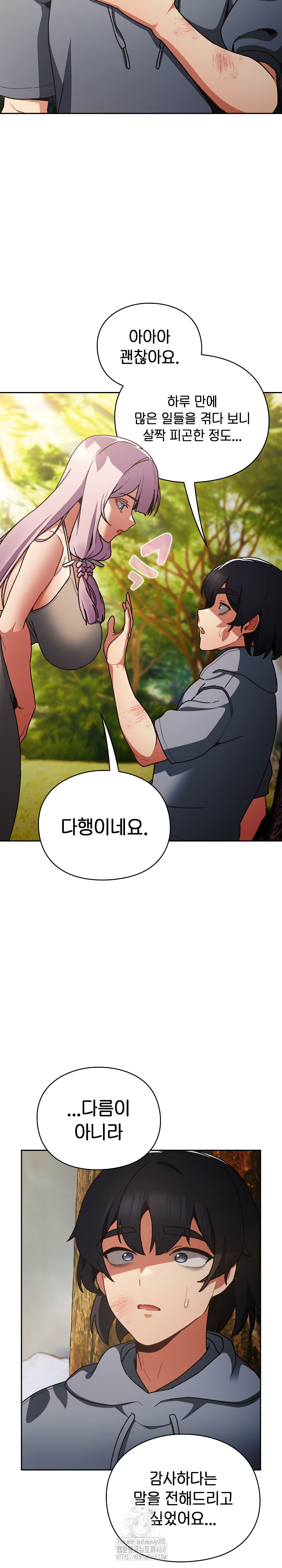 Save the World by Hitting It Raw Chapter 1 - Page 45