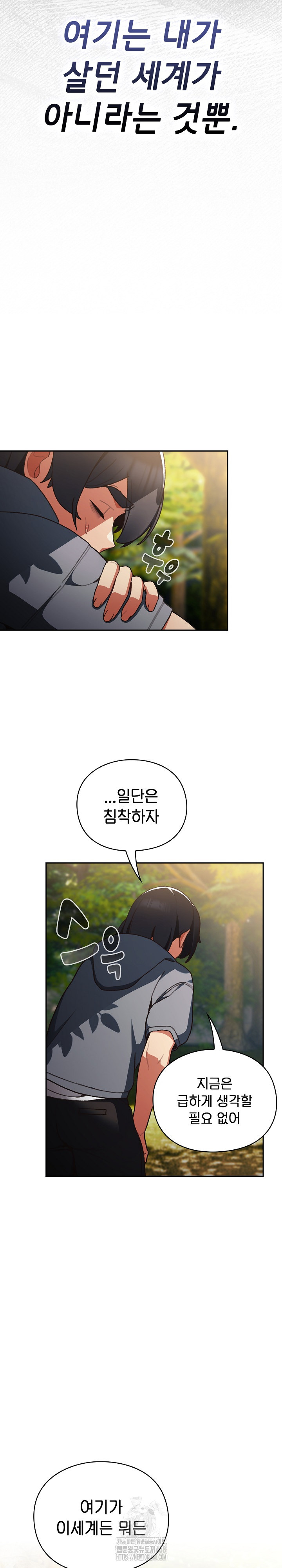 Save the World by Hitting It Raw Chapter 1 - Page 7