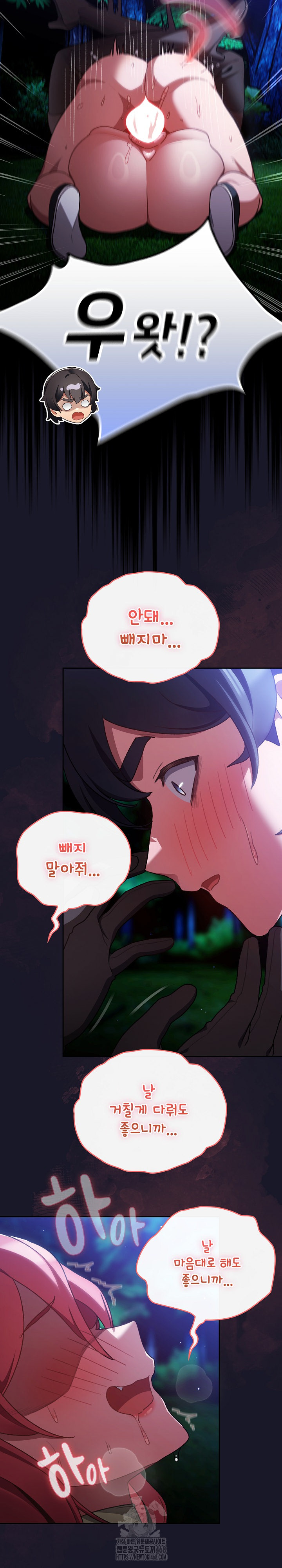 Save the World by Hitting It Raw Chapter 14 - Page 14