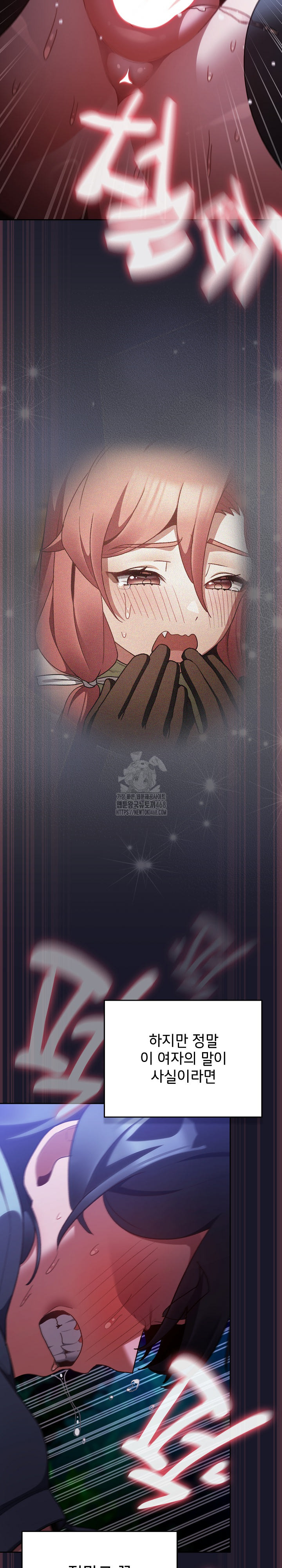 Save the World by Hitting It Raw Chapter 14 - Page 23