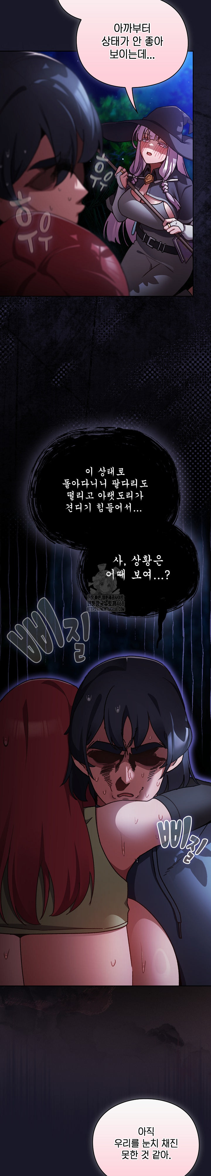 Save the World by Hitting It Raw Chapter 14 - Page 6