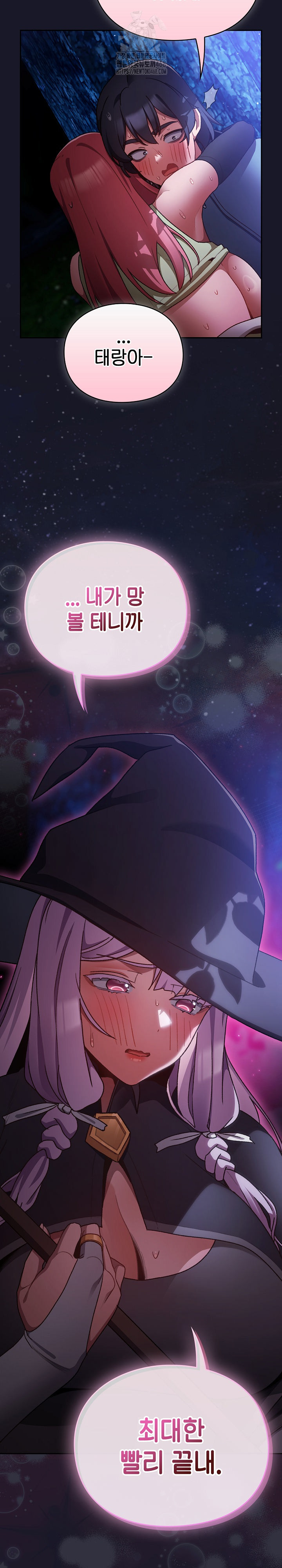 Save the World by Hitting It Raw Chapter 14 - Page 9