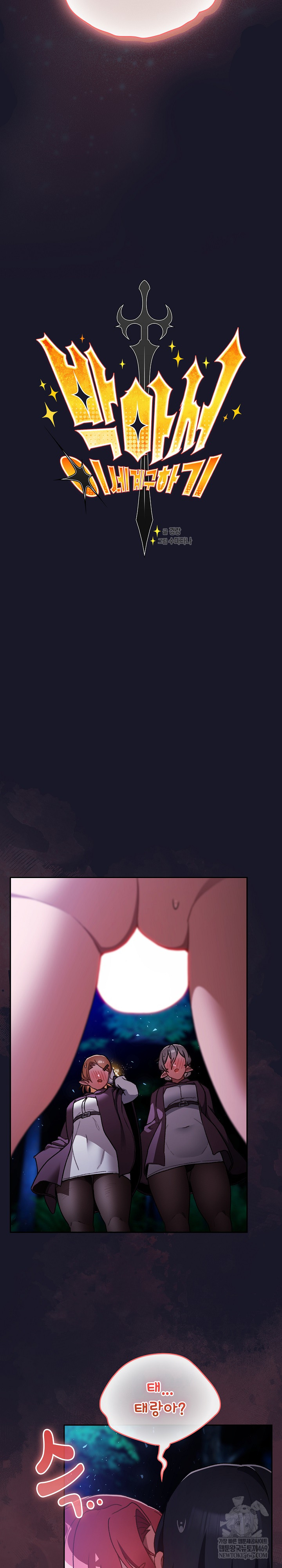 Save the World by Hitting It Raw Chapter 15 - Page 12