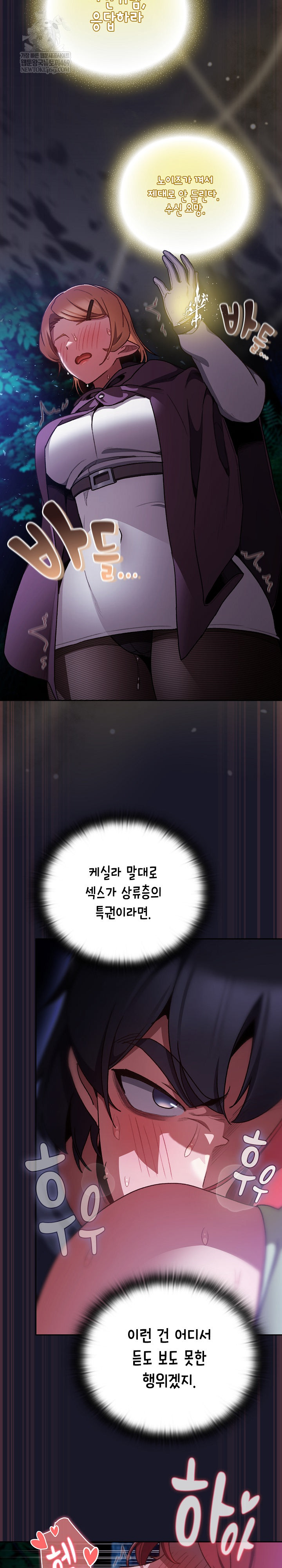 Save the World by Hitting It Raw Chapter 15 - Page 15