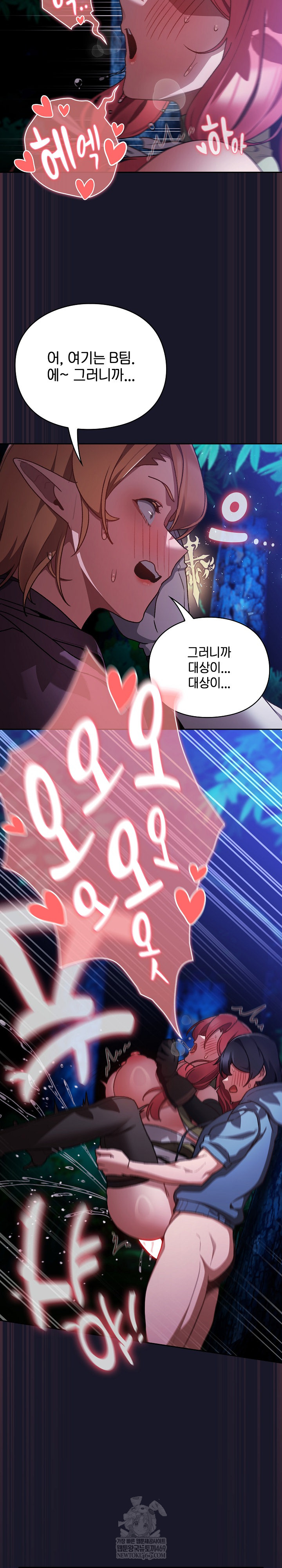 Save the World by Hitting It Raw Chapter 15 - Page 16