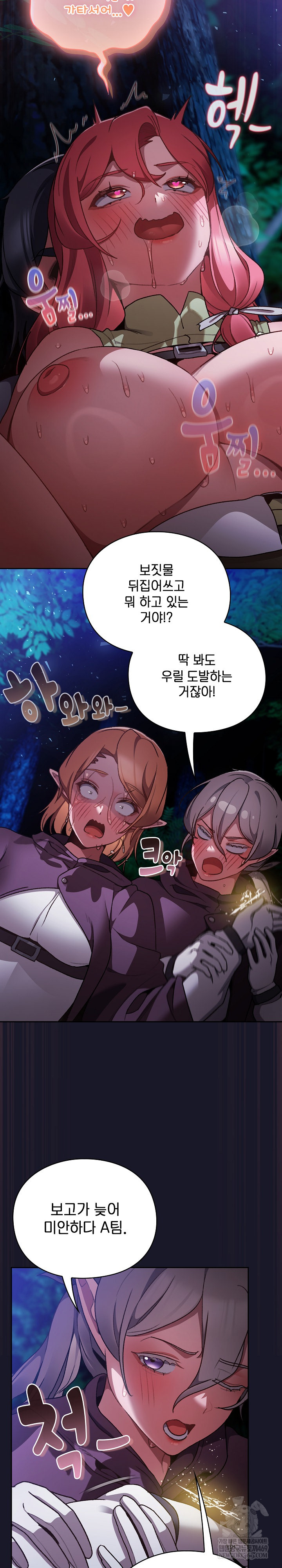 Save the World by Hitting It Raw Chapter 15 - Page 18