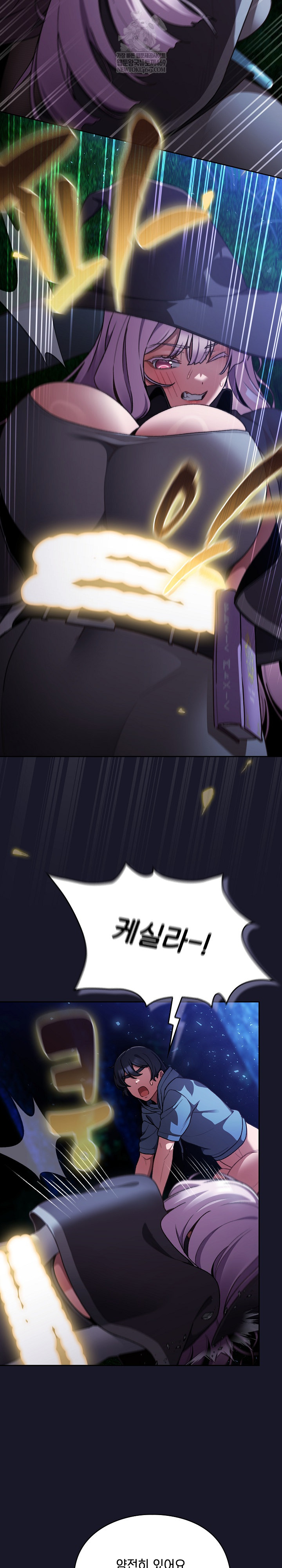 Save the World by Hitting It Raw Chapter 15 - Page 4