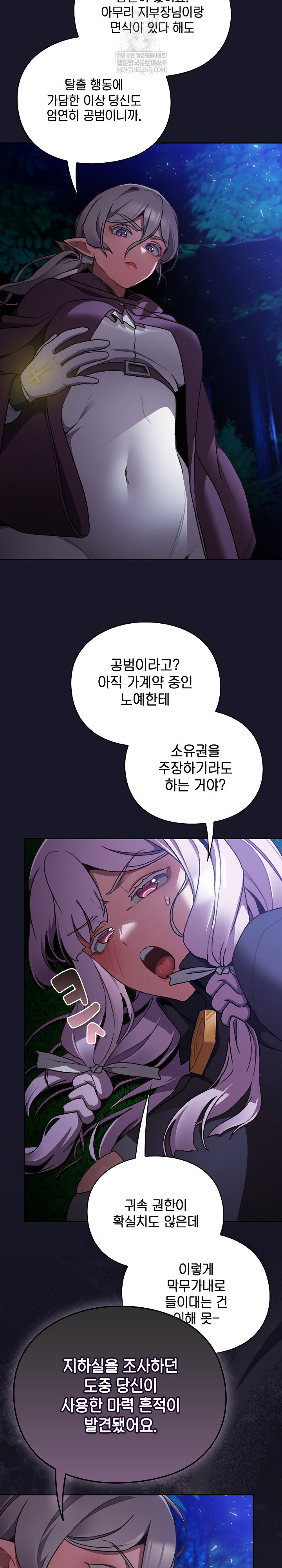 Save the World by Hitting It Raw Chapter 15 - Page 5