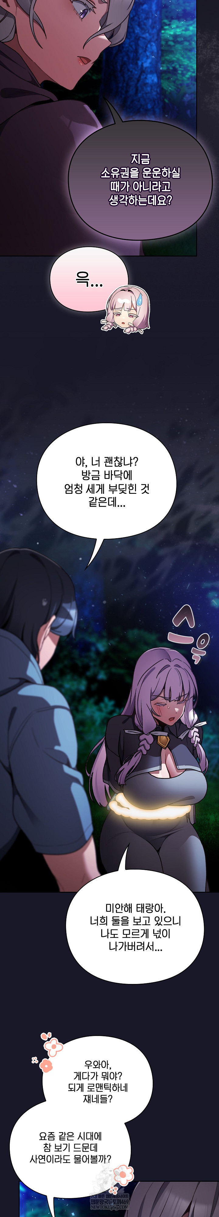 Save the World by Hitting It Raw Chapter 15 - Page 6