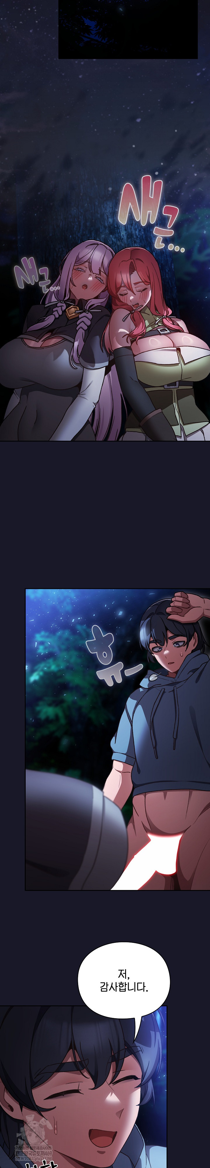 Save the World by Hitting It Raw Chapter 16 - Page 10