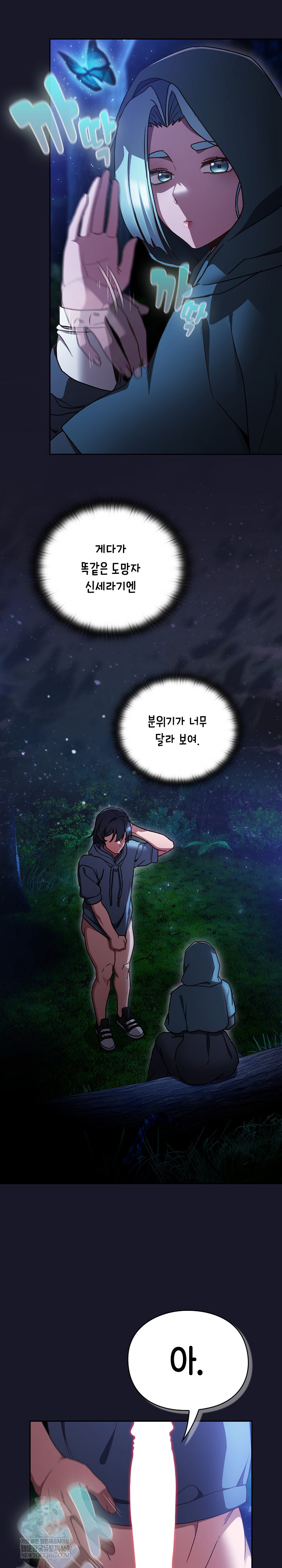 Save the World by Hitting It Raw Chapter 16 - Page 13