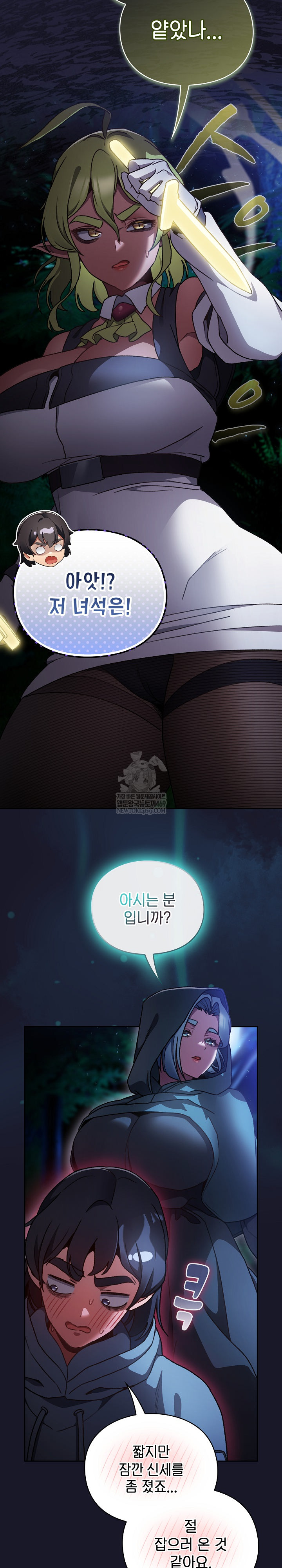 Save the World by Hitting It Raw Chapter 16 - Page 20